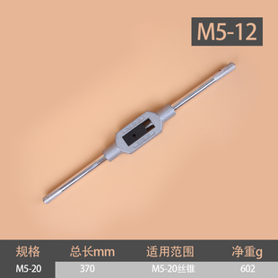 手动丝锥扳手省力丝攻攻丝器手用可y调绞手丝锥扳手适用M2