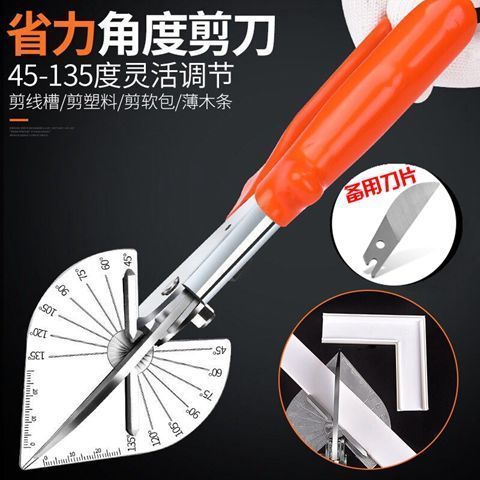 电工线槽剪刀45度角度剪多功能扣条帮手木工剪角90度折钳子KT板