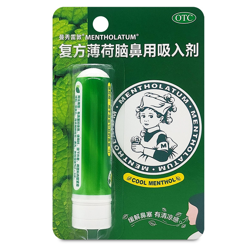 包邮】曼秀雷敦 复方薄荷脑鼻用吸入剂 0.675g用于感冒引起的鼻塞