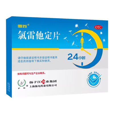 【护佑】氯雷他定片10mg*12片/盒