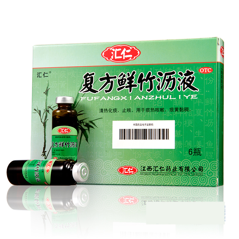 包邮】汇仁复方鲜竹沥液10ml*6瓶清热化痰止咳痰热咳嗽痰黄黏稠