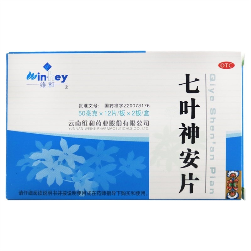 【维和】七叶神安片50mg*24片/盒