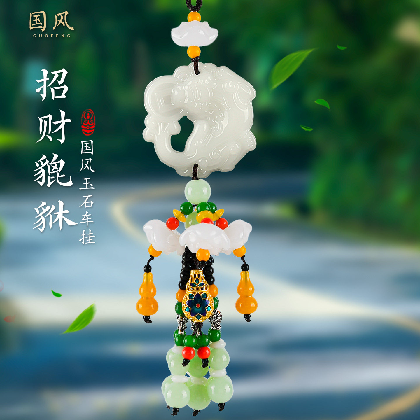 【销量前三】玉石款保平安招财