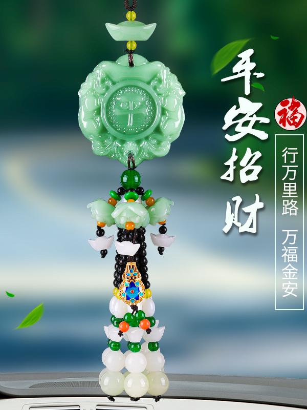 汽车挂件出入平安保平安符玉石车挂车载车内车挂饰饰品后视镜车上