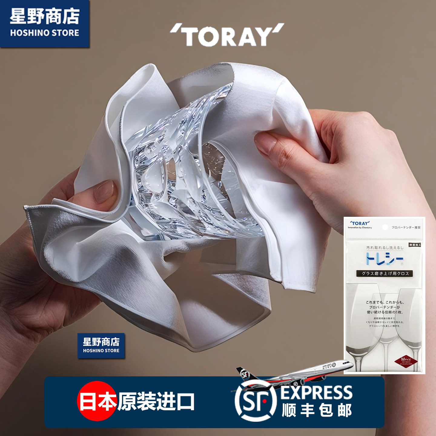 日本东丽Toray玻璃杯抛光布清洁布抑菌加工超细纤维布调酒师推荐