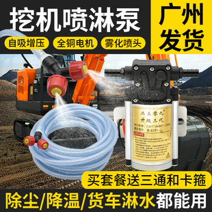 雾炮喷淋系统除尘设备高压泵 挖掘机工地除尘泵设施花园淋水泵加装
