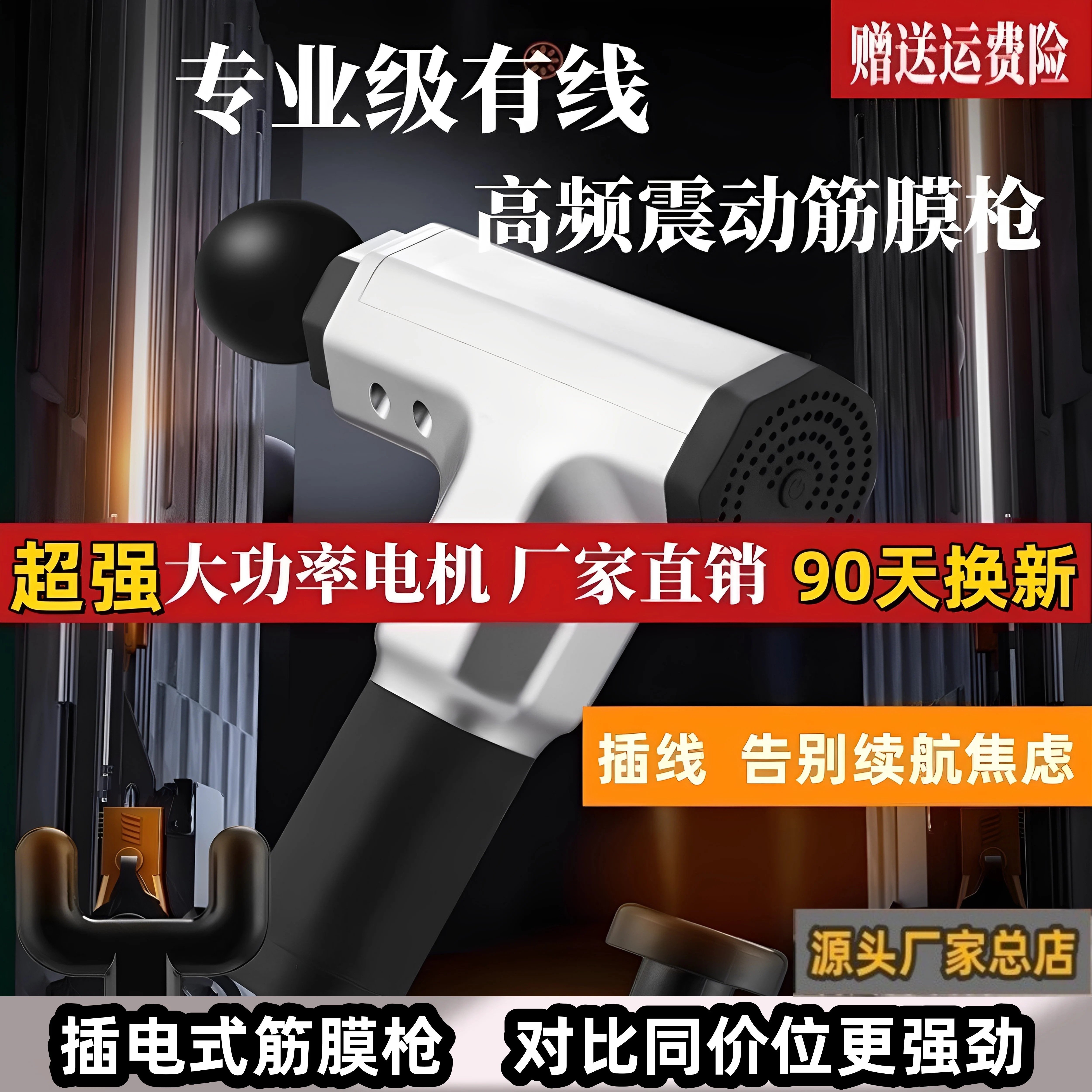 新款高频震动筋膜枪男女专肌肉按摩器插电式大功率有线肌膜枪放松