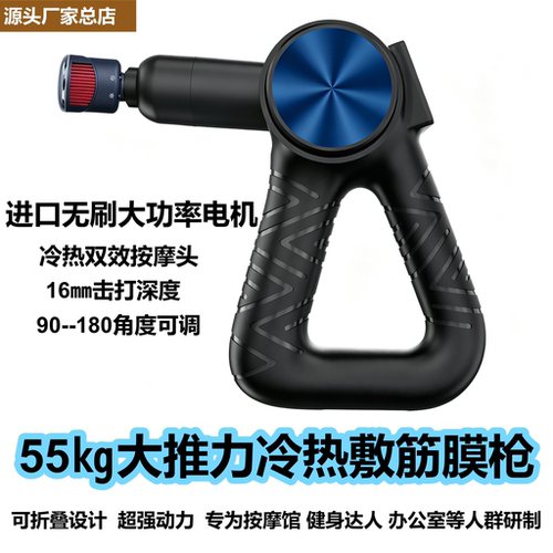 专业级筋膜枪深层放松冷热敷男女