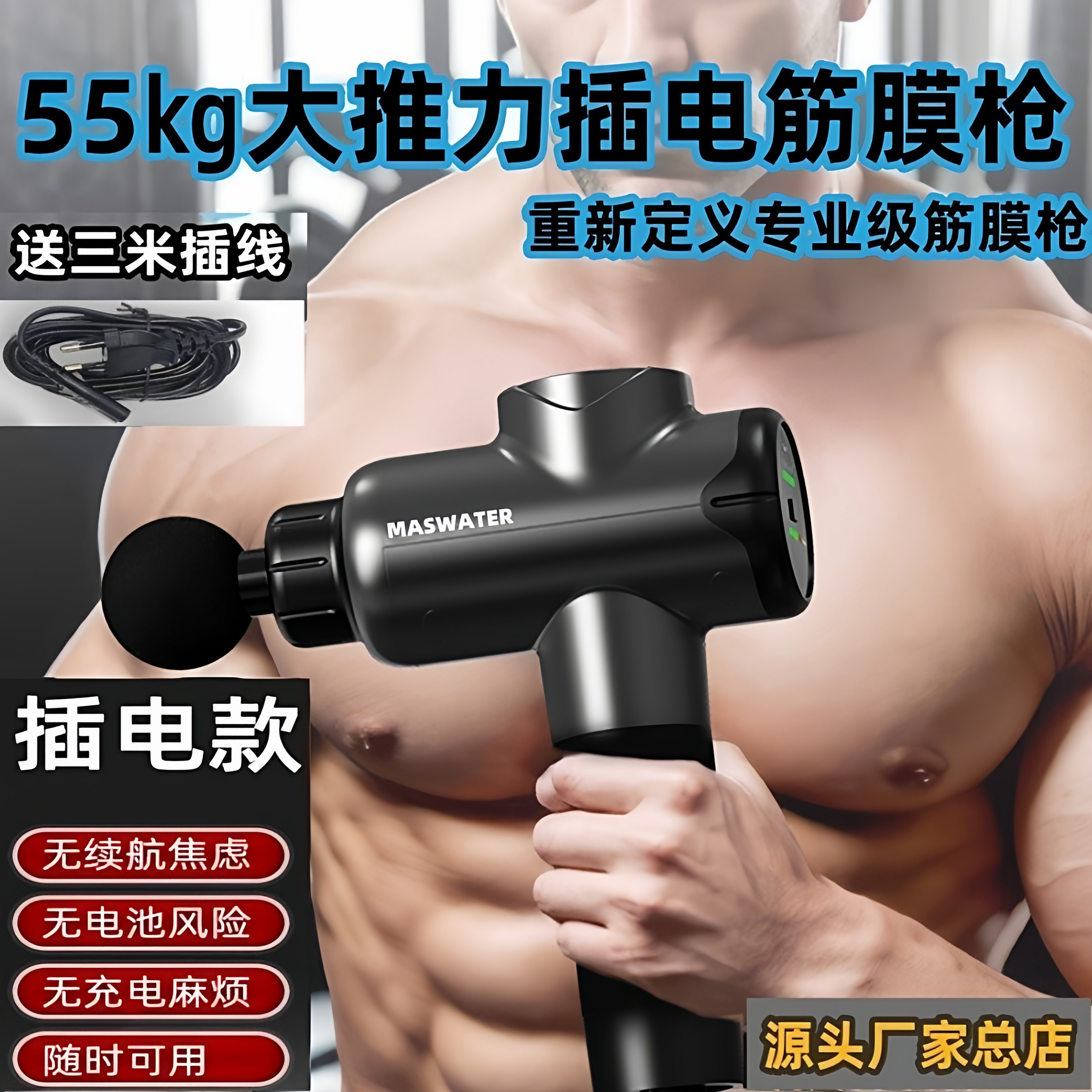 新款大功率专业级插电款筋膜枪肌肉按摩器运动健身深层热敷冲击枪