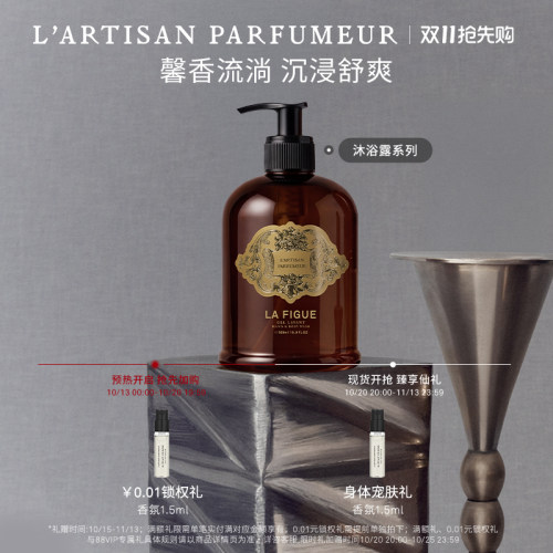 阿蒂仙之香沐浴露持久留香