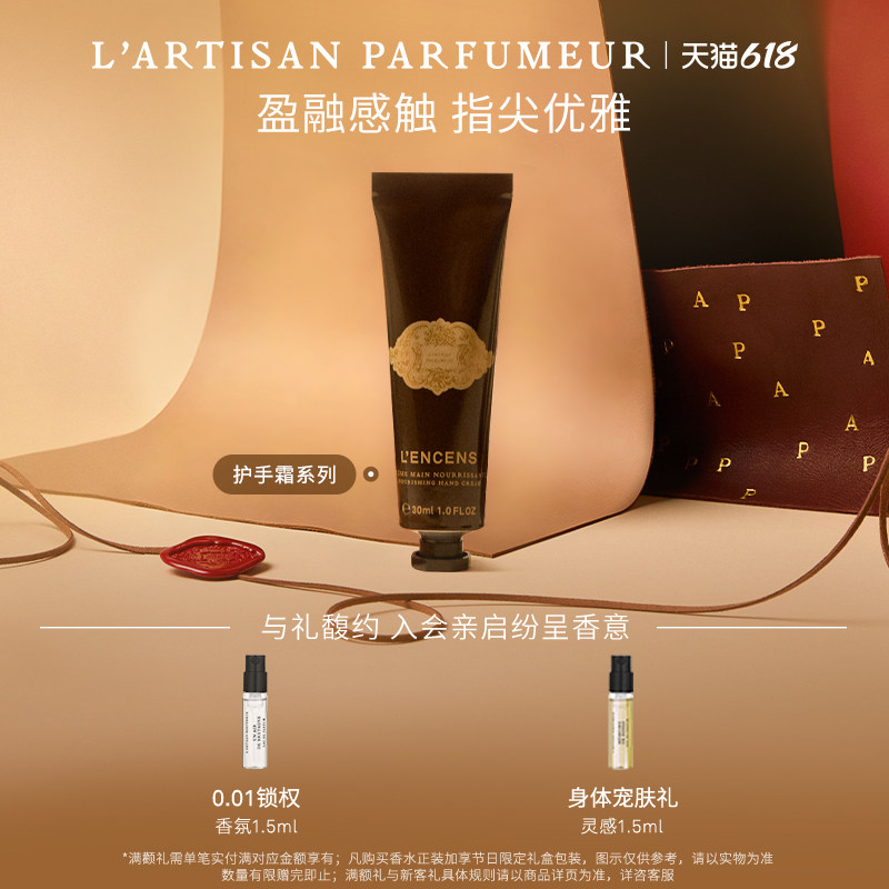 【618即刻抢购】阿蒂仙之香护手霜保湿芳香持久滋润30ml玫瑰 礼物