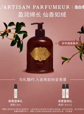 【520礼物】阿蒂仙之香护手润体乳香氛身体乳滋润玫瑰生日礼物