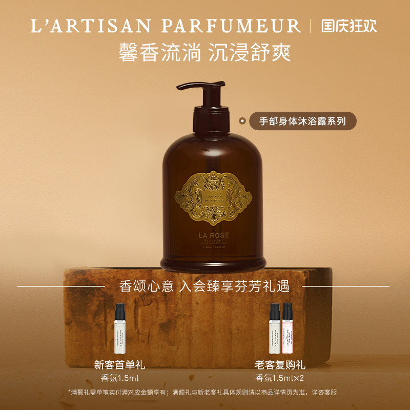 阿蒂仙之香沐浴露持久留香图片