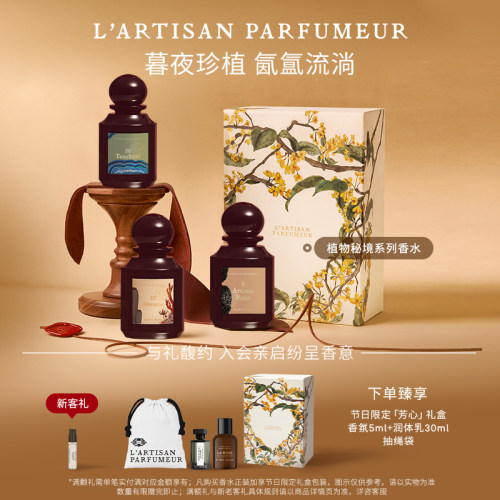 阿蒂仙之香植物秘境系列熄灯
