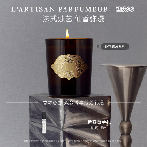 阿蒂仙之香琥珀迷情香薰蜡烛香氛
