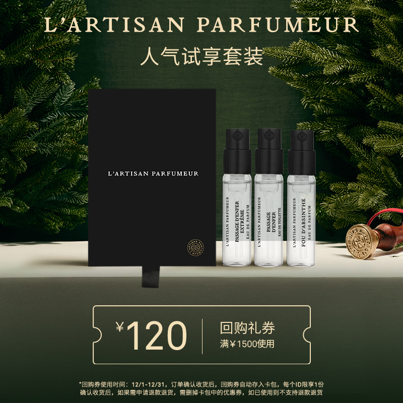 阿蒂仙之香香水身体线回购