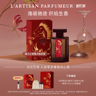 香水冥府之路淡香木质 阿蒂仙之香隐凡之路馥郁版 官方正品