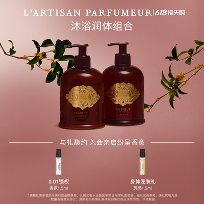 【520礼物】阿蒂仙之香香氛润体组合沐浴露身体乳香水组合