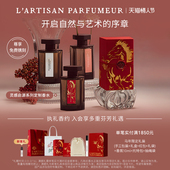 尊享定制镌刻 阿蒂仙之香冥府之路淡香水狂恋苦艾玫瑰追忆木质