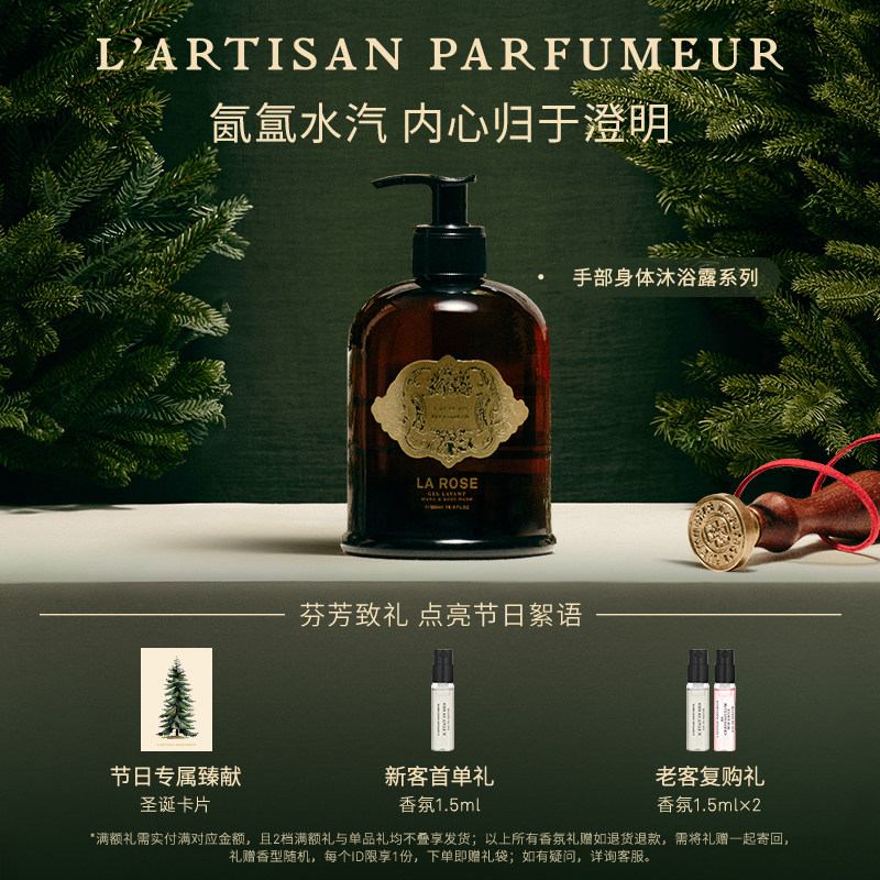 阿蒂仙之香沐浴露持久留香