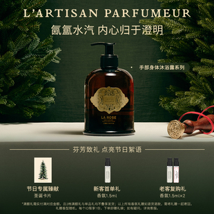 阿蒂仙之香手部身体沐浴露系列玫瑰焚香留香 官方正品