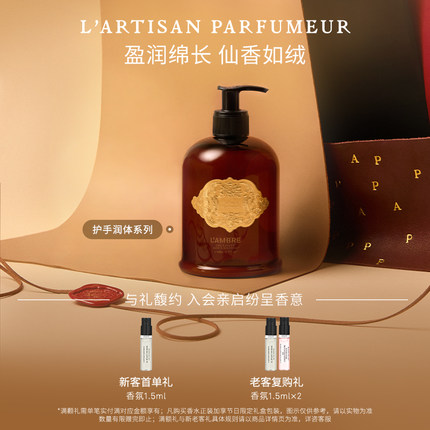 【官方正品】阿蒂仙之香护手润体乳香氛身体乳滋润玫瑰 礼物