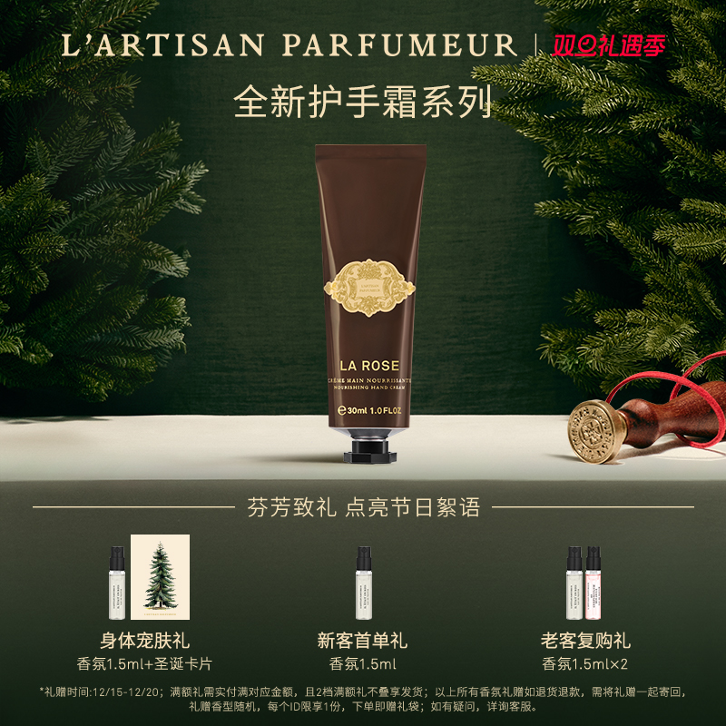 阿蒂仙之香持久留香护手霜30ml