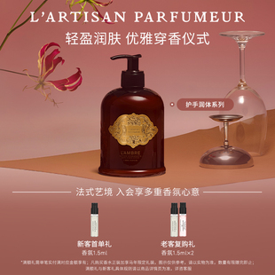 阿蒂仙之香护手润体乳香氛身体乳滋润玫瑰焚香 官方正品