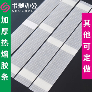 热熔胶条网状胶条体检报告标书专用胶条热熔胶片办公文件装 订胶条 订热融装