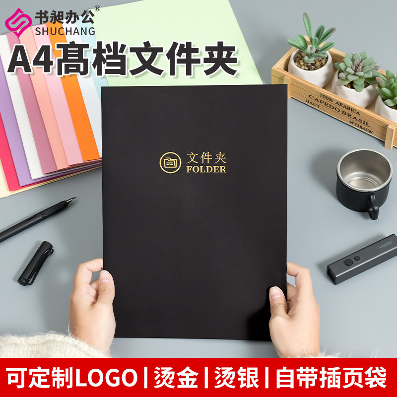 书昶a4文件夹纸质L型文件套定制图片