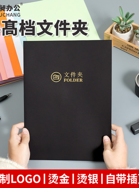 a4文件夹纸质L型文件套A4纸封套烫金封面加厚档案合同文件收纳单片插页资料夹L夹定制logo珠光纸牛皮纸文件夹