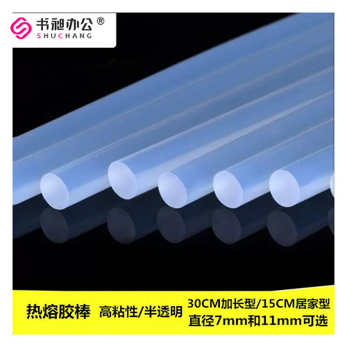 热熔胶棒7mm11mm强力手工diy速溶