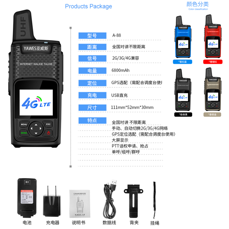 5000公里公网手台手持机全国对讲