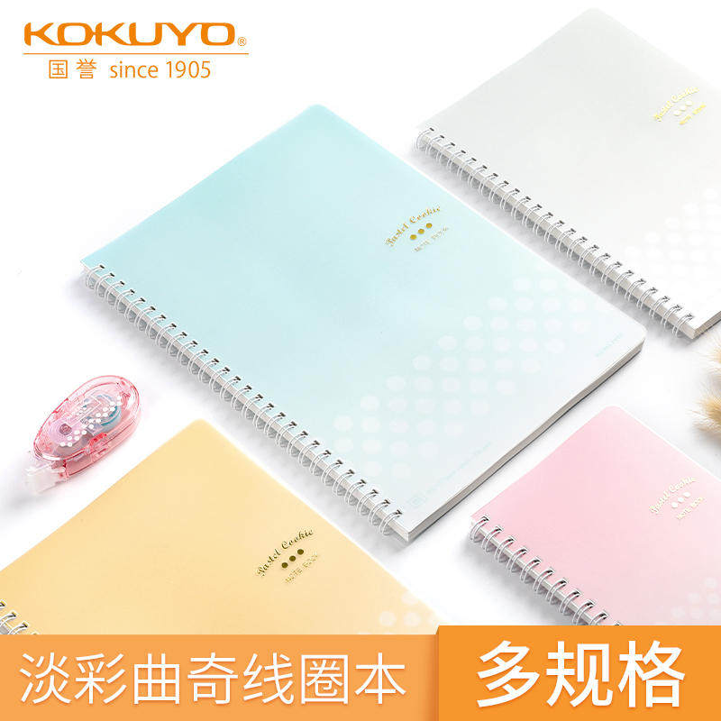日本KOKUYO国誉淡彩曲奇PP面双螺旋装订本子学生用笔记本简约记事本可爱女