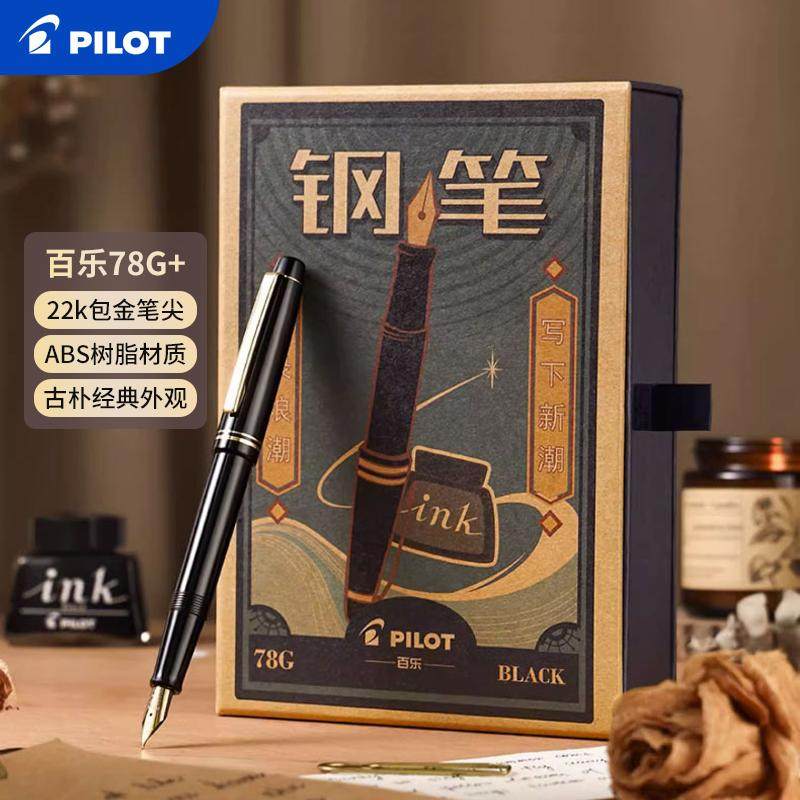 【毕业礼物】日本PILOT百乐78g钢笔套装78g+学生推荐用成人练字钢笔男士女士教师节礼物高档墨水笔