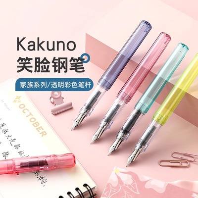 日本PILOT百乐Kakuno笑脸家族系列钢笔彩色透明款明尖小学生字帖书法钢笔三年级儿童专用墨囊