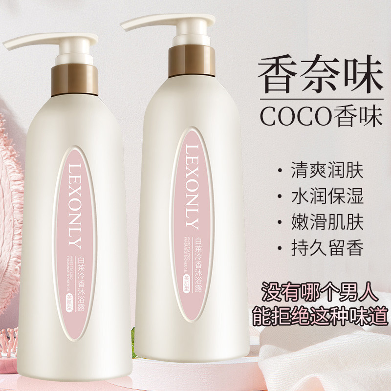 coco香水沐浴露持久留香72小时香体正品官方品牌保湿滋润身体乳