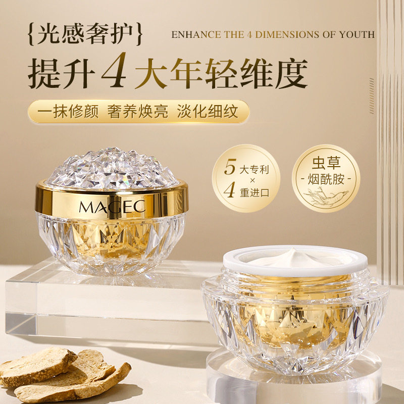 【贵妇素颜提亮】虫草烟酰胺保湿修护遮瑕防汗光感贵妇膏芊茗草