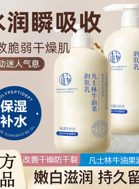 【一抹滋润】樱素肌凡士林牛油果润肤乳补水保湿滋润肌肤