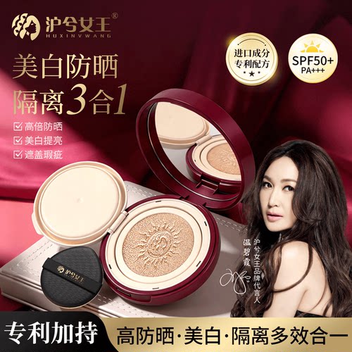 美白隔离防晒持妆轻薄气垫霜