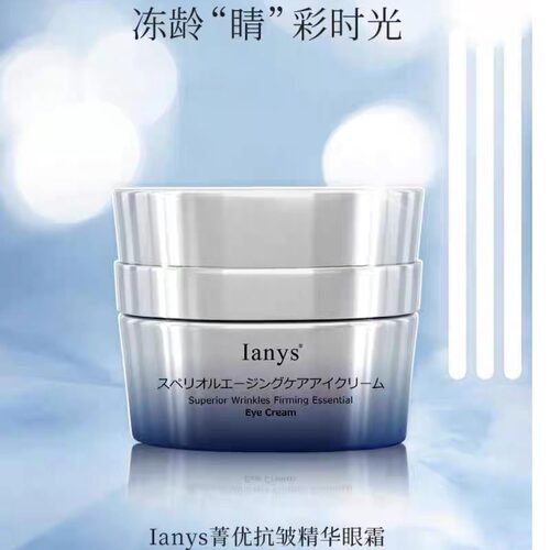日本lanys眼霜菁优精华淡化眼纹