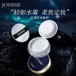 JOVISSE洁薇丝清爽面部蜜粉轻薄清透散粉定妆粉控油不易脱妆
