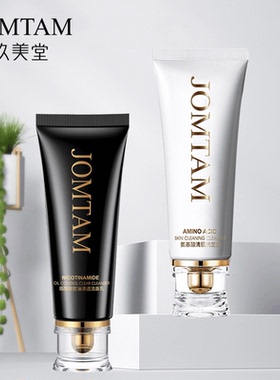 【2支】玖美堂氨基酸清柔洗面奶100g深层清洁保湿洁面乳小白管