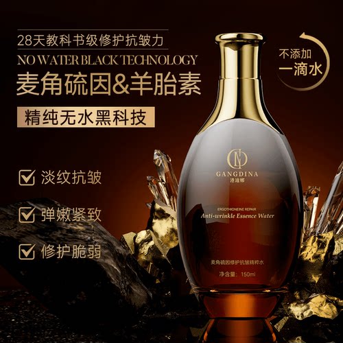麦角硫因精粹水修护抗皱紧致保湿
