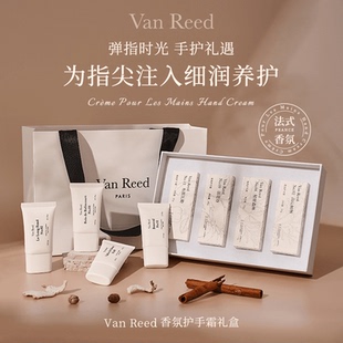 【现货】VanReed香氛系列护手霜长时留香礼盒装30ml*4支