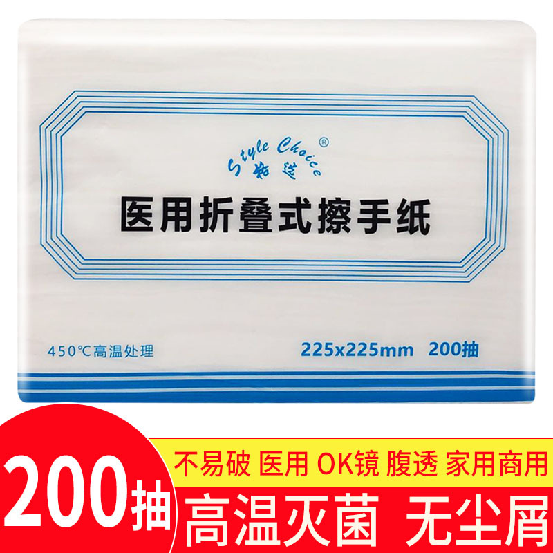 【医用同款】医用擦手纸折叠式医院同款商用家用一次性干手纸一件