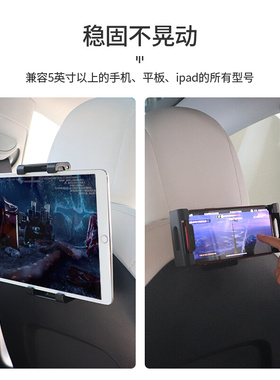 极速适用新款Model3Y特斯拉20/21支架后背座椅后排手机平板.ipad