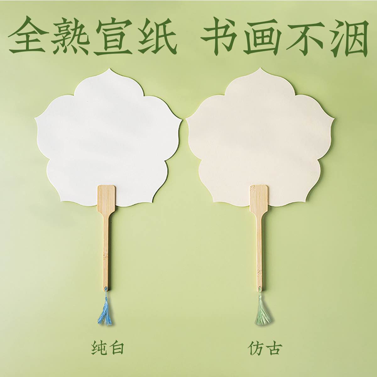 宣纸手工团扇空白书法绘画不洇墨