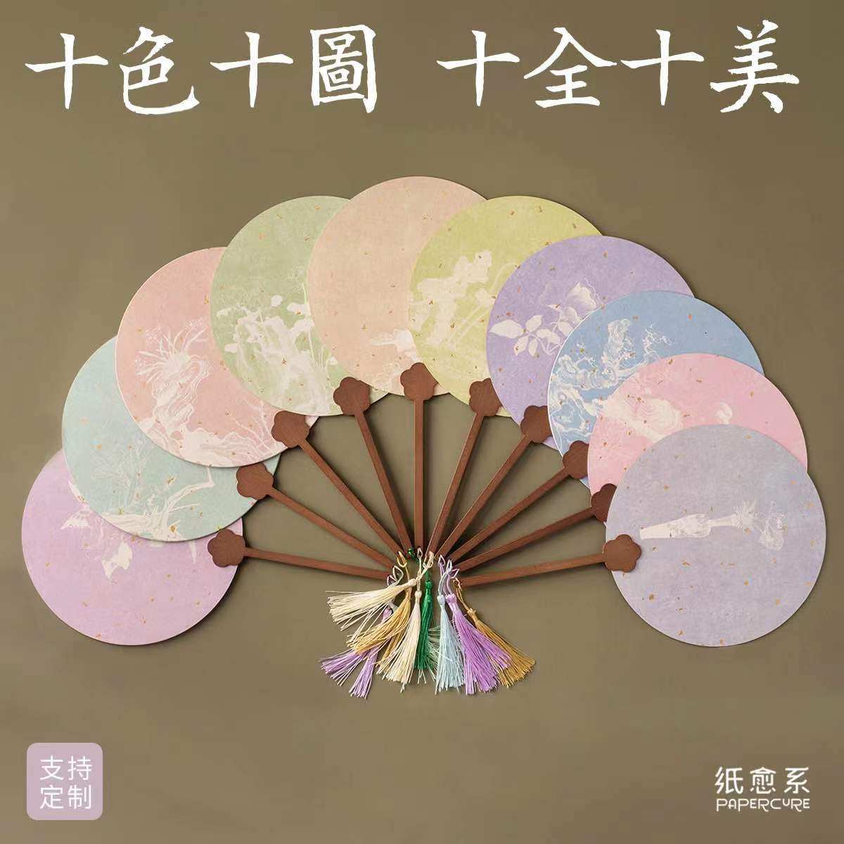 纸愈系熟纸彩印洒金扇子书法团扇图片