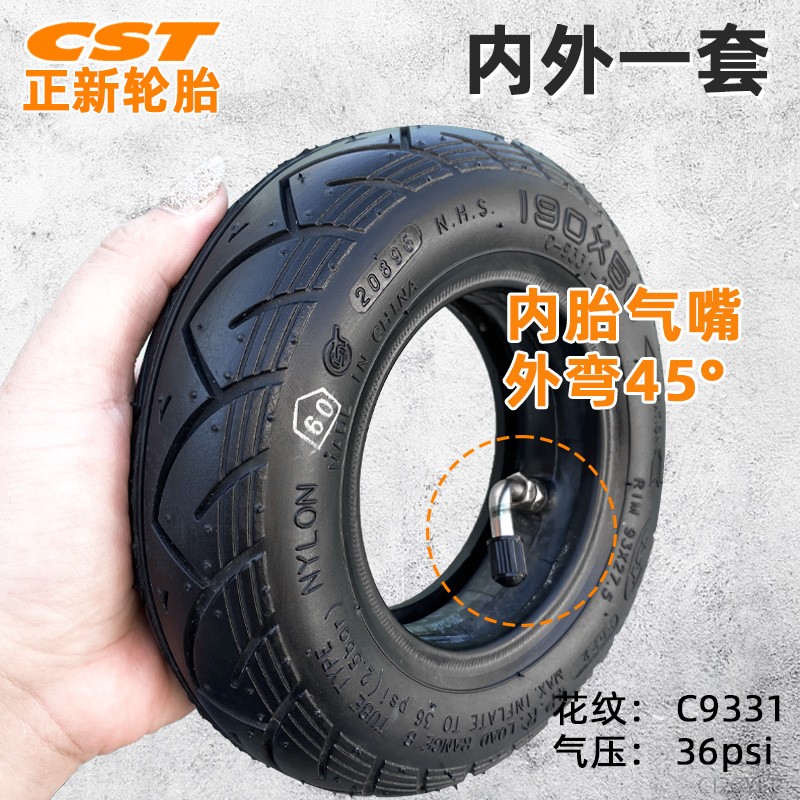 正新轮胎200x50电动滑板车